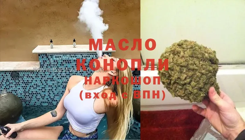 ТГК гашишное масло  Арамиль 